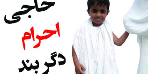 1_ehram