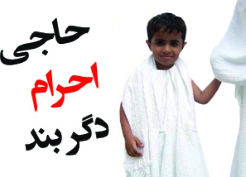 1_ehram