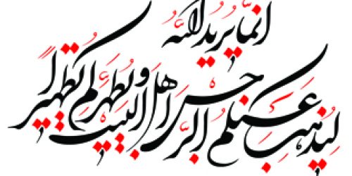 1_tathir