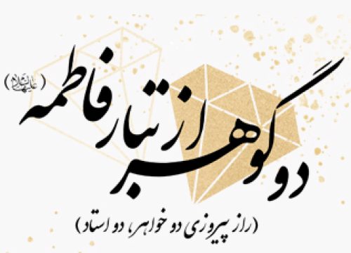 2-gohar