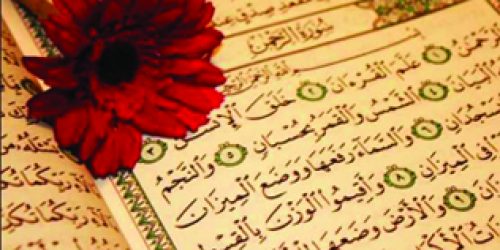 Quran