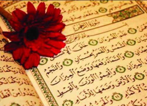Quran
