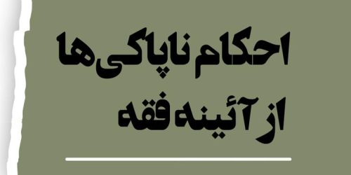 ahkam-13