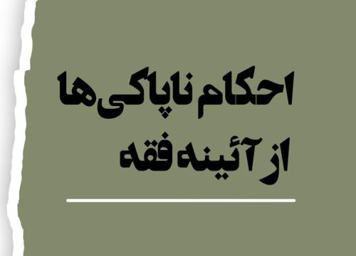 ahkam-13