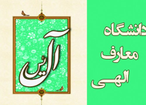 al-yasin