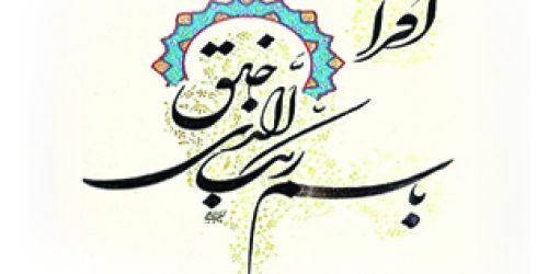alagh