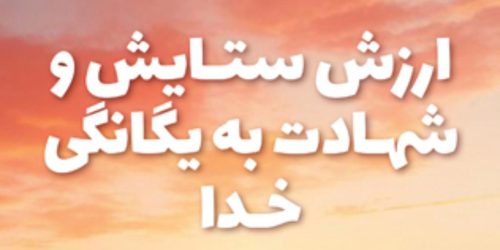 arzesh-setayesh