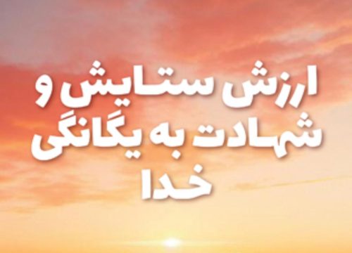arzesh-setayesh