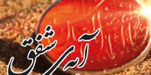 ayeh
