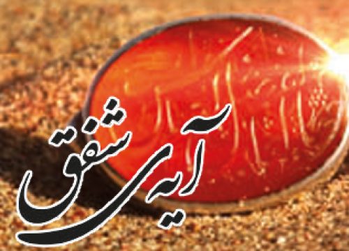 ayeh