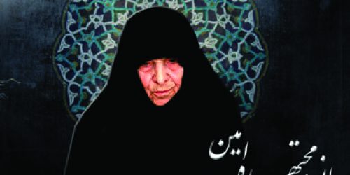 bano-amin
