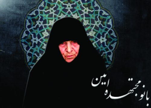 bano-amin