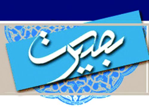 cheshm