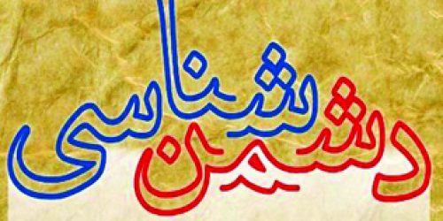 doshman