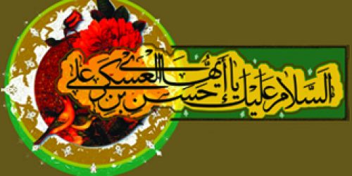 emam-hasan