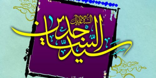 emam-sajad