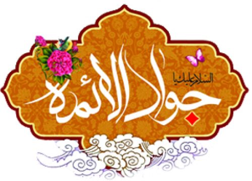 emem-javad