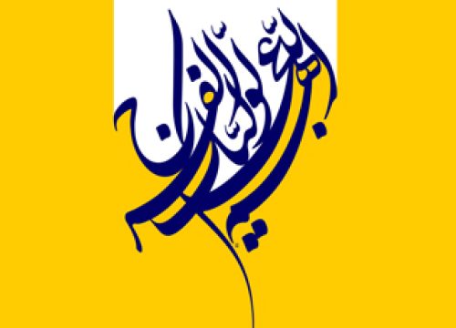 entezar