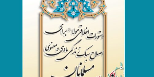 eslah-sabk