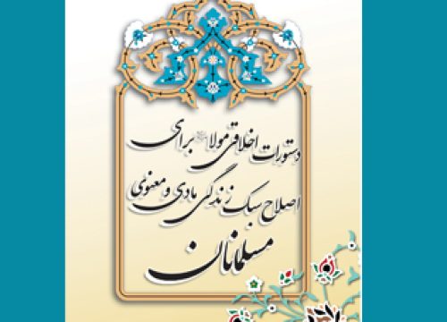 eslah-sabk
