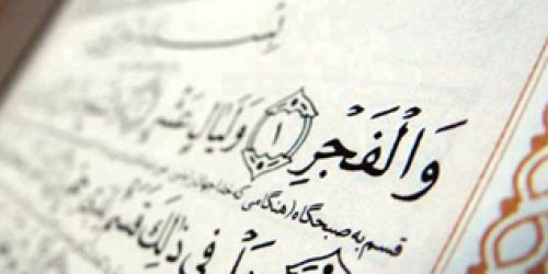 fajr