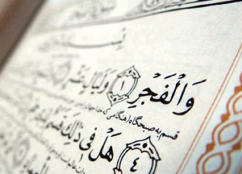 fajr