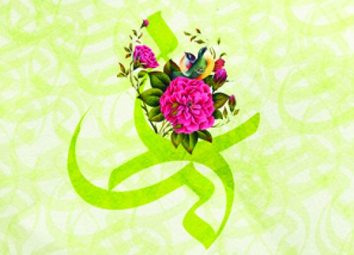 ghadir