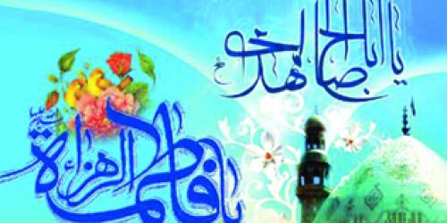 hazrat Zahra
