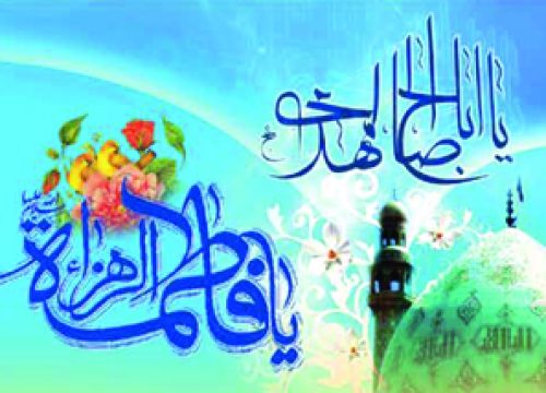 hazrat Zahra