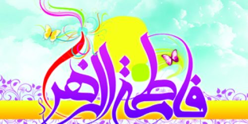 hazrat-fatemeh