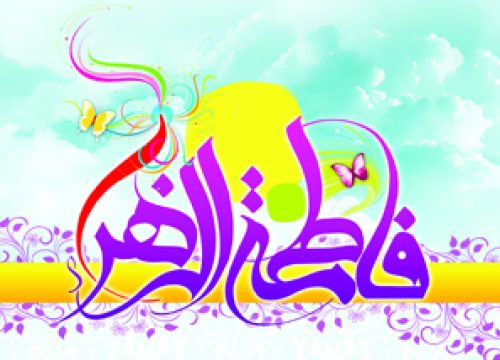 hazrat-fatemeh