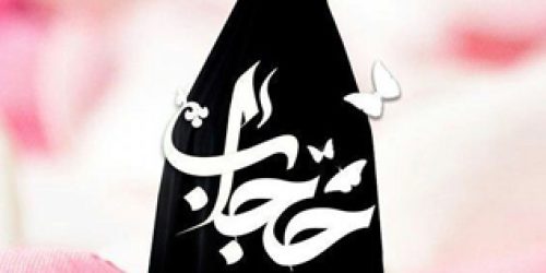 hejab-dar-adyan