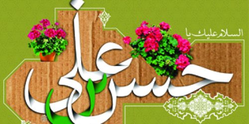 karime-ahl-beit