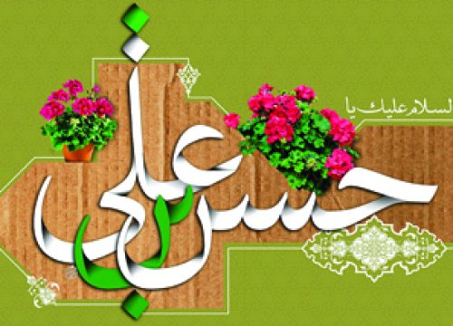 karime-ahl-beit