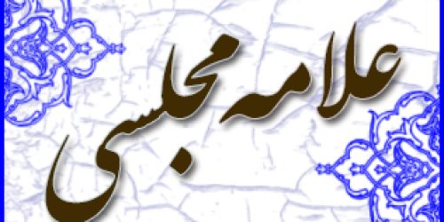 majlesi