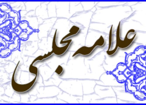 majlesi