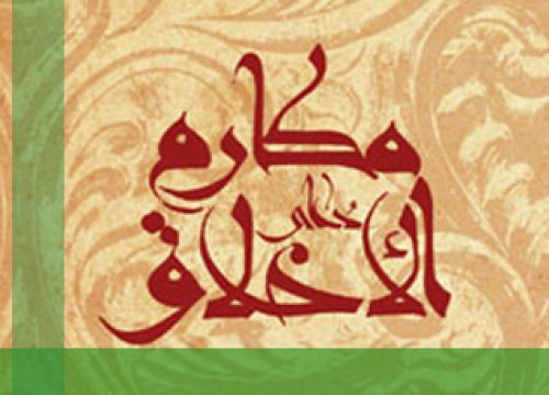 makarem