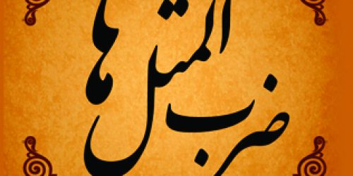 masal-1