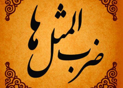 masal