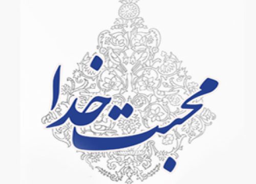 mohabbat khoda