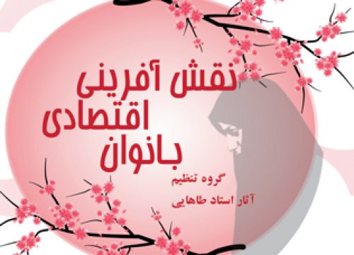 naghsh-afarini