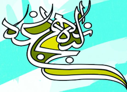 nahjoalbalaghe-1