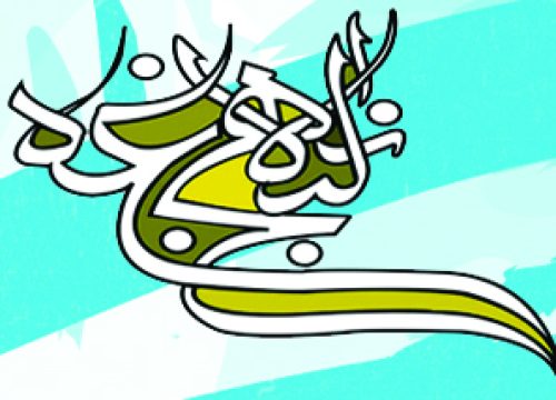 nahjoalbalaghe-9