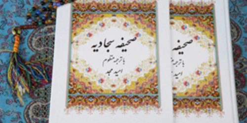 naqsh-doa