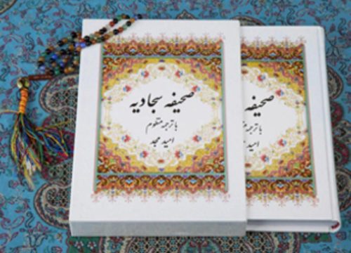 naqsh-doa