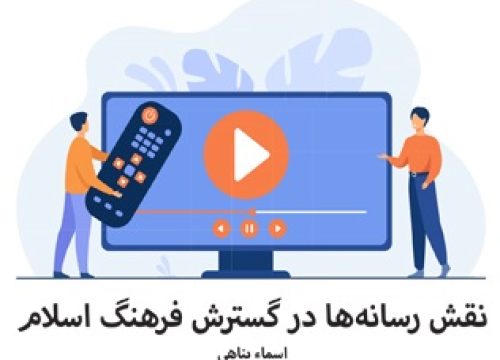 naqsh-resane