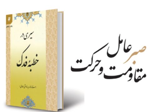 sabr-5
