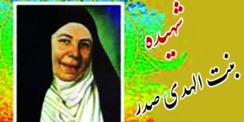 sadr