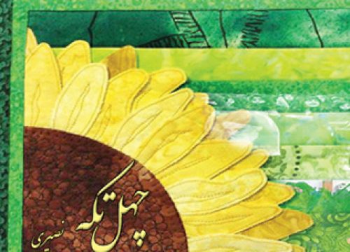sarmaghale-3