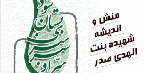 sarsabzi-bostan